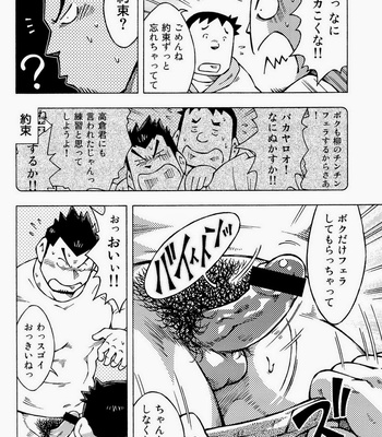 [Noda Gaku] Ryuuichirou [jp] – Gay Manga sex 22