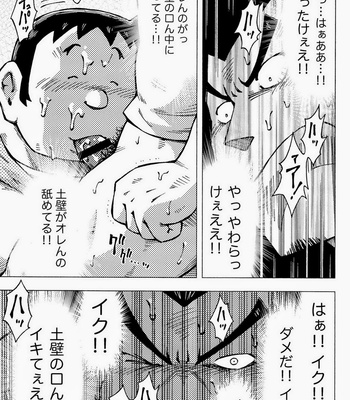 [Noda Gaku] Ryuuichirou [jp] – Gay Manga sex 29