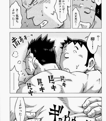 [Noda Gaku] Ryuuichirou [jp] – Gay Manga sex 35