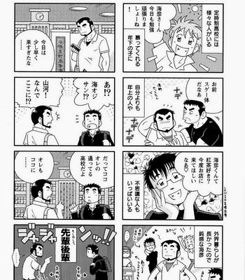 [Noda Gaku] Kaiga Monogatari [jp] – Gay Manga sex 10