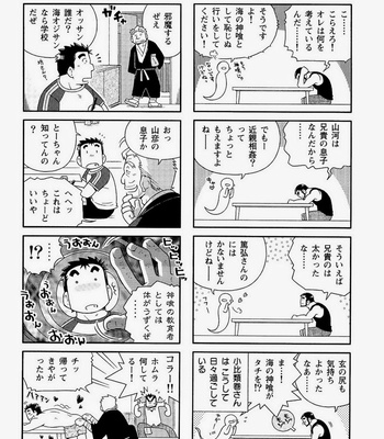 [Noda Gaku] Kaiga Monogatari [jp] – Gay Manga sex 12