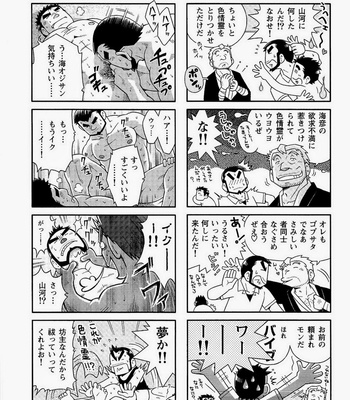 [Noda Gaku] Kaiga Monogatari [jp] – Gay Manga sex 13