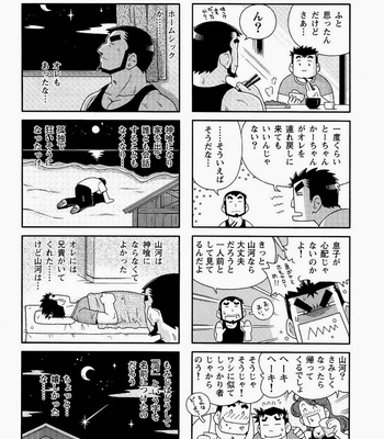 [Noda Gaku] Kaiga Monogatari [jp] – Gay Manga sex 14