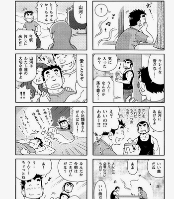 [Noda Gaku] Kaiga Monogatari [jp] – Gay Manga sex 15