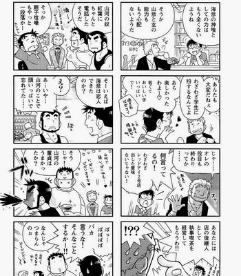 [Noda Gaku] Kaiga Monogatari [jp] – Gay Manga sex 16