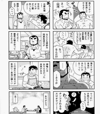 [Noda Gaku] Kaiga Monogatari [jp] – Gay Manga sex 17
