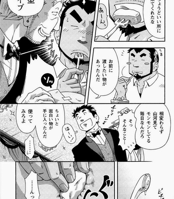 [Noda Gaku] Kaiga Monogatari [jp] – Gay Manga sex 21
