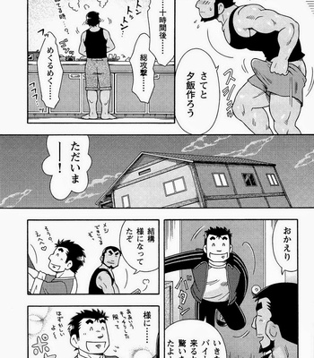 [Noda Gaku] Kaiga Monogatari [jp] – Gay Manga sex 23