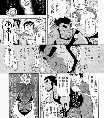 [Noda Gaku] Kaiga Monogatari [jp] – Gay Manga sex 25