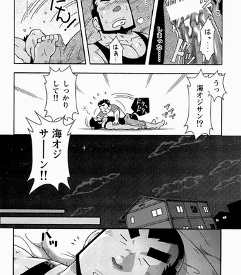 [Noda Gaku] Kaiga Monogatari [jp] – Gay Manga sex 28