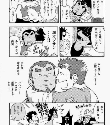 [Noda Gaku] Kaiga Monogatari [jp] – Gay Manga sex 29
