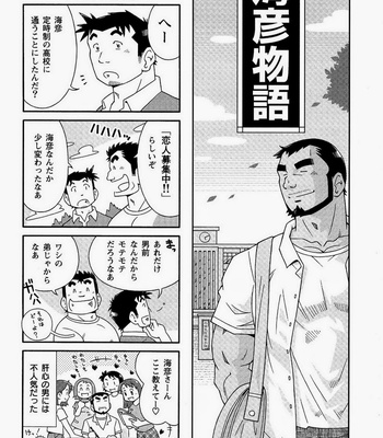 [Noda Gaku] Kaiga Monogatari [jp] – Gay Manga sex 6