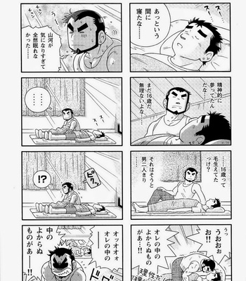 [Noda Gaku] Kaiga Monogatari [jp] – Gay Manga sex 9