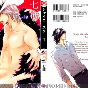 Gay Manga - [Nanami/S-Kun] Shiny Star Vol.01 [Eng] – Gay Manga