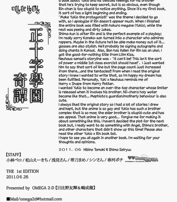 [Omega 2-D] Ao no Exorcist dj – Seijuuji Gakuen Kitan [Eng] – Gay Manga sex 44