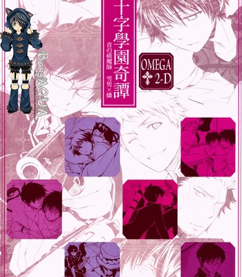 [Omega 2-D] Ao no Exorcist dj – Seijuuji Gakuen Kitan [Eng] – Gay Manga sex 46