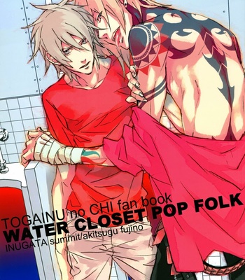 [Inugata Summit] Togainu no Chi dj – Water Closet Pop Folk [Eng] – Gay Manga sex 4