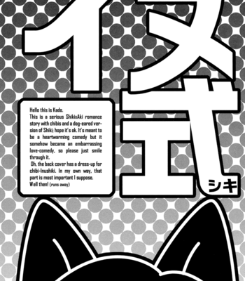 [MR-GT/ KADO] Togainu no Chi dj – Inushiki [Eng] – Gay Manga sex 7