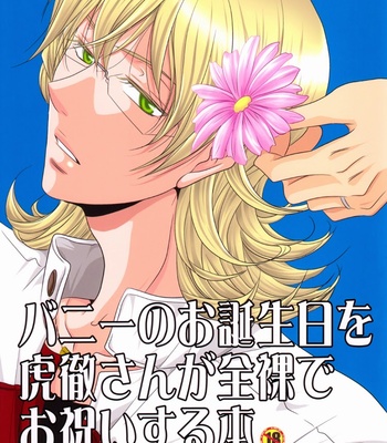 [Cassis] Tiger & Bunny dj – Bunny no Otanjoubi wo Kotetsu-san ga Zenra de Oiwai Suru Hon [Eng] – Gay Manga sex 4