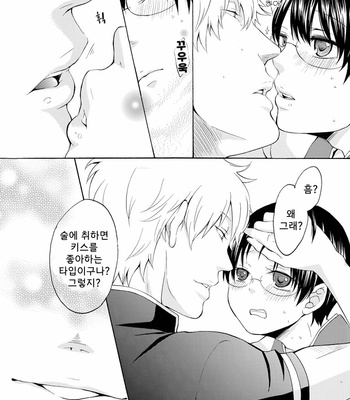 [Labitan] Gintama dj – Sake wa Non demo Nomareru na [kr] – Gay Manga sex 10