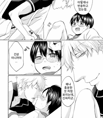 [Labitan] Gintama dj – Sake wa Non demo Nomareru na [kr] – Gay Manga sex 11