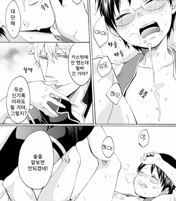 [Labitan] Gintama dj – Sake wa Non demo Nomareru na [kr] – Gay Manga sex 16