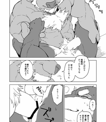 [Senmatu-Chaya (Kamado)] BULLY BULLETS [JP] – Gay Manga sex 15