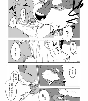 [Senmatu-Chaya (Kamado)] BULLY BULLETS [JP] – Gay Manga sex 18