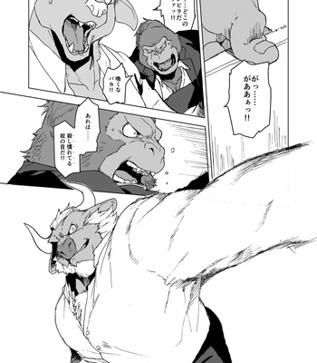 [Senmatu-Chaya (Kamado)] BULLY BULLETS [JP] – Gay Manga sex 22