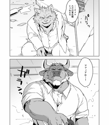 [Senmatu-Chaya (Kamado)] BULLY BULLETS [JP] – Gay Manga sex 26