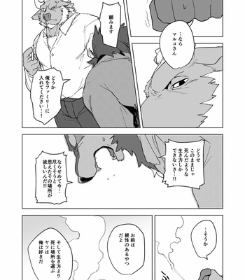 [Senmatu-Chaya (Kamado)] BULLY BULLETS [JP] – Gay Manga sex 31