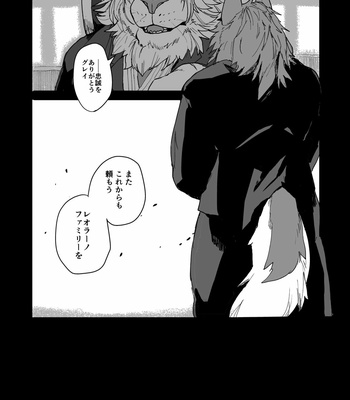 [Senmatu-Chaya (Kamado)] BULLY BULLETS [JP] – Gay Manga sex 33