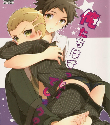 [Samgyetang (Seseri)] Oretachi wa zutto… desho – Dangan Ronpa dj [Eng] – Gay Manga thumbnail 001