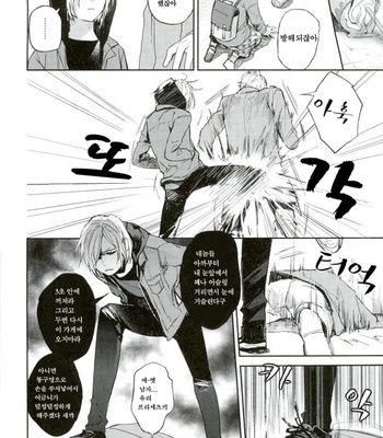 [Salmon Yamada (Mosu)] Kimi wa Boku no Sekai – Yuri on Ice dj [kr] – Gay Manga sex 11