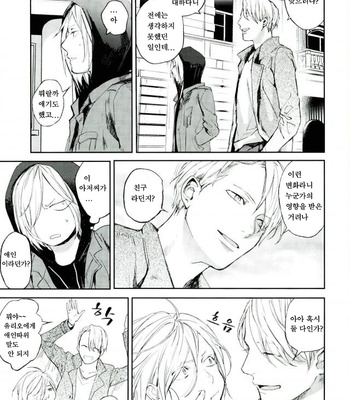[Salmon Yamada (Mosu)] Kimi wa Boku no Sekai – Yuri on Ice dj [kr] – Gay Manga sex 14