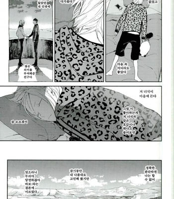 [Salmon Yamada (Mosu)] Kimi wa Boku no Sekai – Yuri on Ice dj [kr] – Gay Manga sex 4
