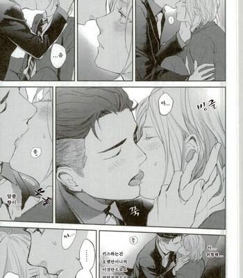 [Salmon Yamada (Mosu)] Kimi wa Boku no Sekai – Yuri on Ice dj [kr] – Gay Manga sex 36
