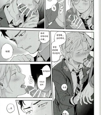 [Salmon Yamada (Mosu)] Kimi wa Boku no Sekai – Yuri on Ice dj [kr] – Gay Manga sex 38