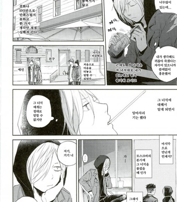 [Salmon Yamada (Mosu)] Kimi wa Boku no Sekai – Yuri on Ice dj [kr] – Gay Manga sex 9