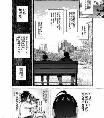 [Otosan no Kurorekishi (Maemukina Do M)] Wanwan o Gifu-san 3 [JP] – Gay Manga sex 5