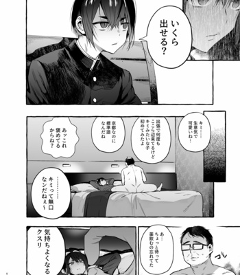 [Otosan no Kurorekishi (Maemukina Do M)] Wanwan o Gifu-san 3 [JP] – Gay Manga sex 7
