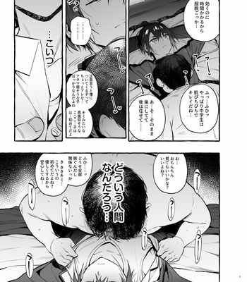 [Otosan no Kurorekishi (Maemukina Do M)] Wanwan o Gifu-san 3 [JP] – Gay Manga sex 8