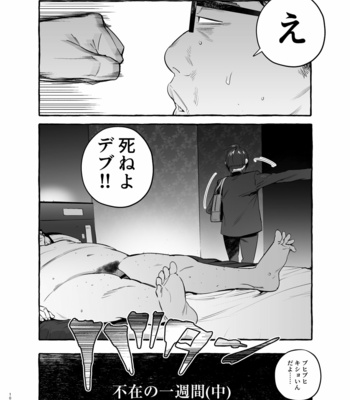 [Otosan no Kurorekishi (Maemukina Do M)] Wanwan o Gifu-san 3 [JP] – Gay Manga sex 11