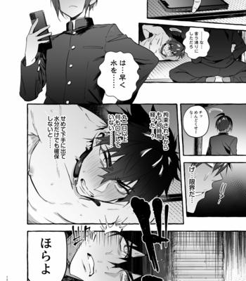 [Otosan no Kurorekishi (Maemukina Do M)] Wanwan o Gifu-san 3 [JP] – Gay Manga sex 13