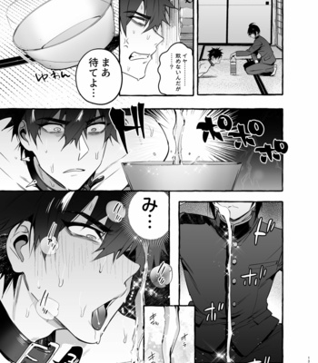 [Otosan no Kurorekishi (Maemukina Do M)] Wanwan o Gifu-san 3 [JP] – Gay Manga sex 14