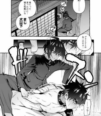 [Otosan no Kurorekishi (Maemukina Do M)] Wanwan o Gifu-san 3 [JP] – Gay Manga sex 17