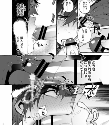 [Otosan no Kurorekishi (Maemukina Do M)] Wanwan o Gifu-san 3 [JP] – Gay Manga sex 22