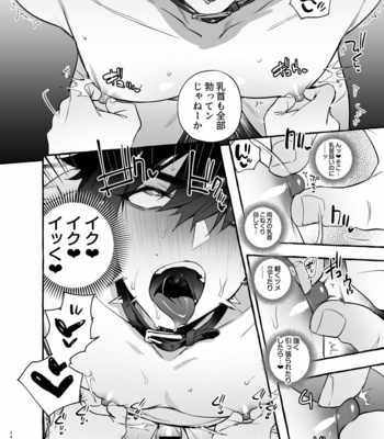 [Otosan no Kurorekishi (Maemukina Do M)] Wanwan o Gifu-san 3 [JP] – Gay Manga sex 24