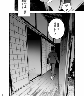 [Otosan no Kurorekishi (Maemukina Do M)] Wanwan o Gifu-san 3 [JP] – Gay Manga sex 28
