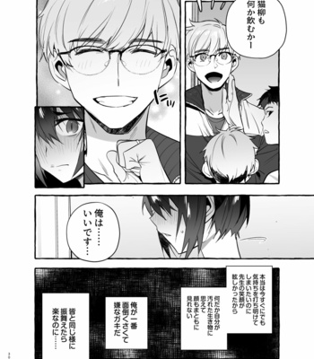 [Otosan no Kurorekishi (Maemukina Do M)] Wanwan o Gifu-san 3 [JP] – Gay Manga sex 30